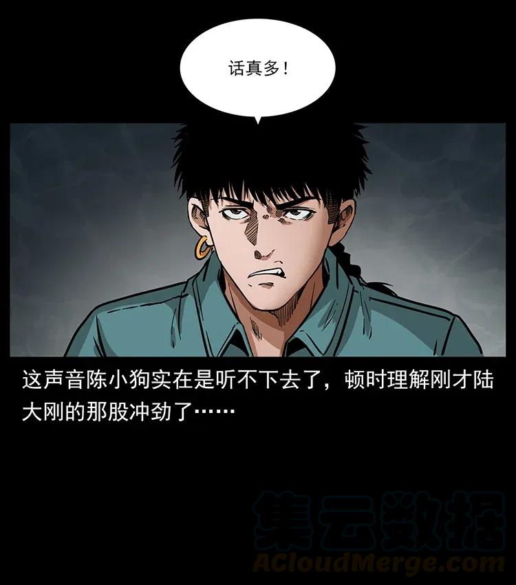 幽冥诡匠韩漫全集-336 一起炼尸吧！无删减无遮挡章节图片 