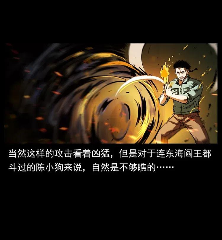幽冥诡匠韩漫全集-336 一起炼尸吧！无删减无遮挡章节图片 