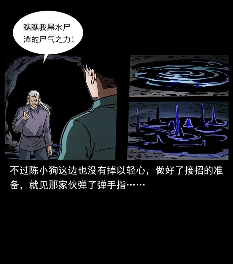 幽冥诡匠韩漫全集-336 一起炼尸吧！无删减无遮挡章节图片 