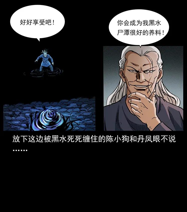 幽冥诡匠韩漫全集-336 一起炼尸吧！无删减无遮挡章节图片 