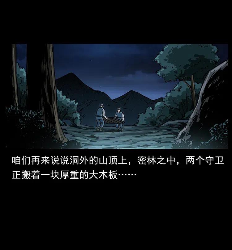 幽冥诡匠韩漫全集-336 一起炼尸吧！无删减无遮挡章节图片 