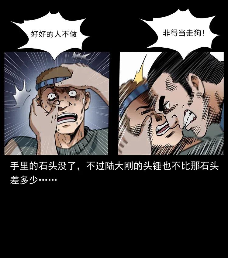 幽冥诡匠韩漫全集-336 一起炼尸吧！无删减无遮挡章节图片 
