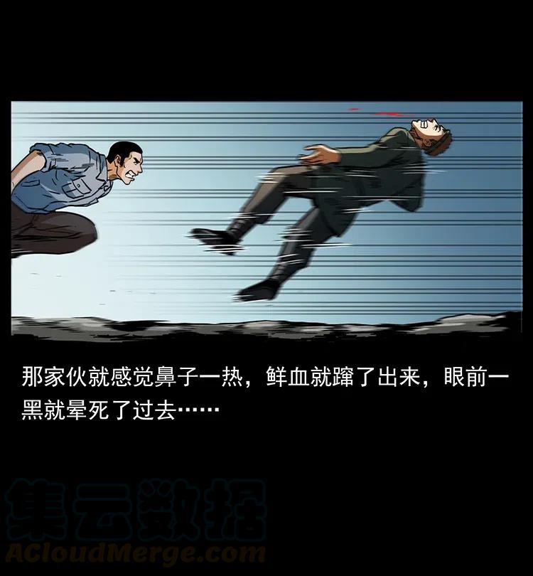 幽冥诡匠韩漫全集-336 一起炼尸吧！无删减无遮挡章节图片 