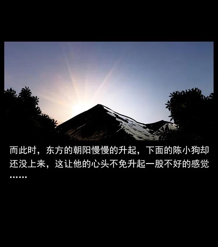 幽冥诡匠韩漫全集-336 一起炼尸吧！无删减无遮挡章节图片 