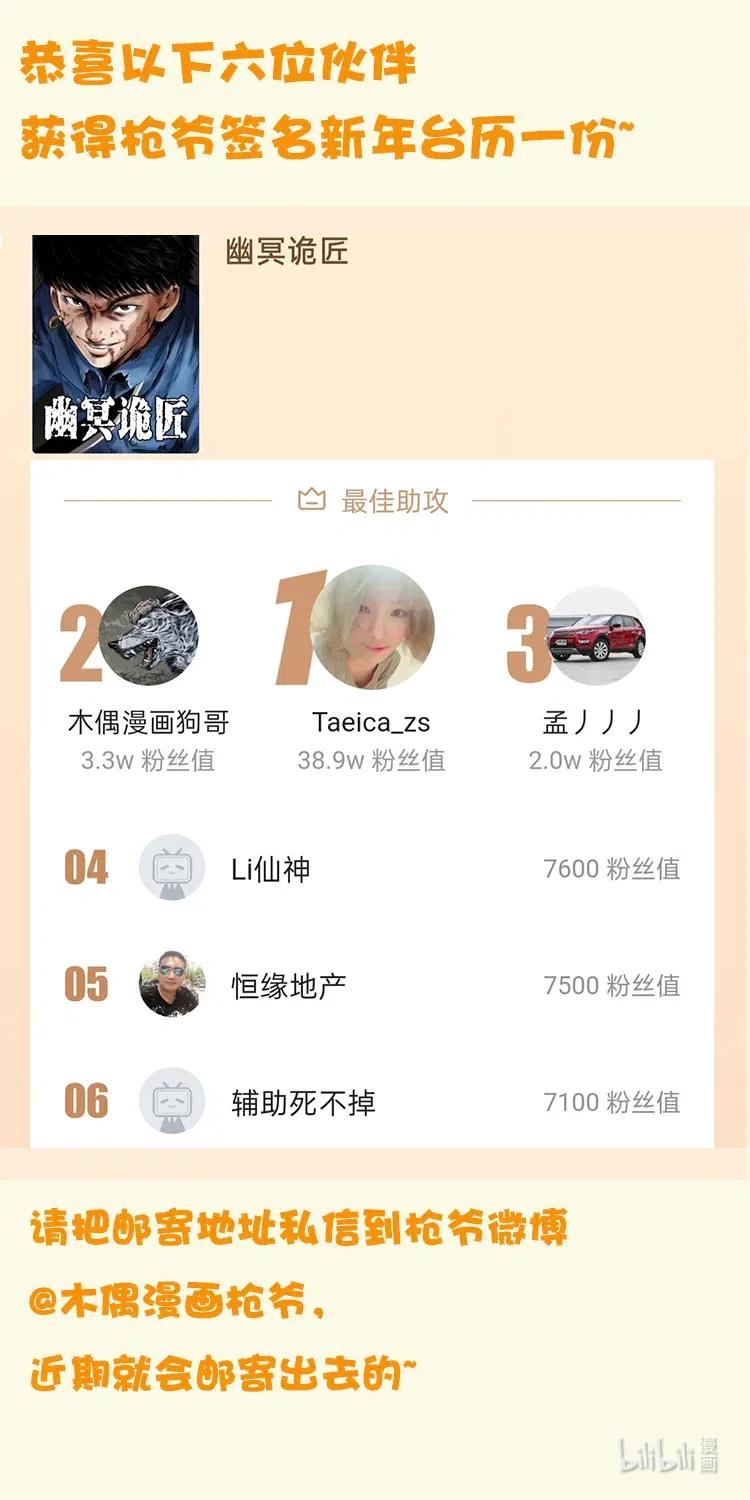 幽冥诡匠韩漫全集-336 一起炼尸吧！无删减无遮挡章节图片 