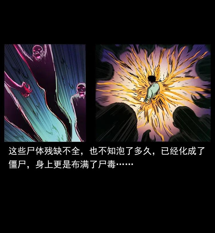 幽冥诡匠韩漫全集-337 向魔教出发无删减无遮挡章节图片 