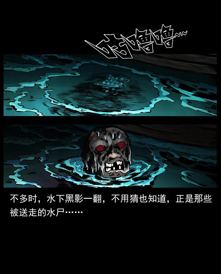 幽冥诡匠韩漫全集-337 向魔教出发无删减无遮挡章节图片 