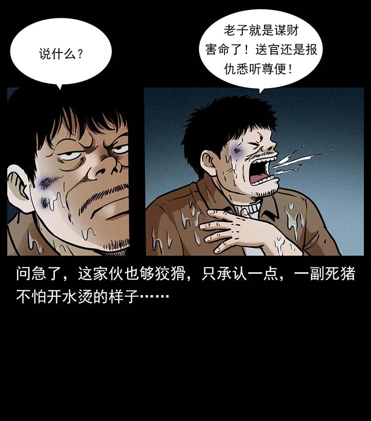 幽冥诡匠韩漫全集-338 水尸无删减无遮挡章节图片 