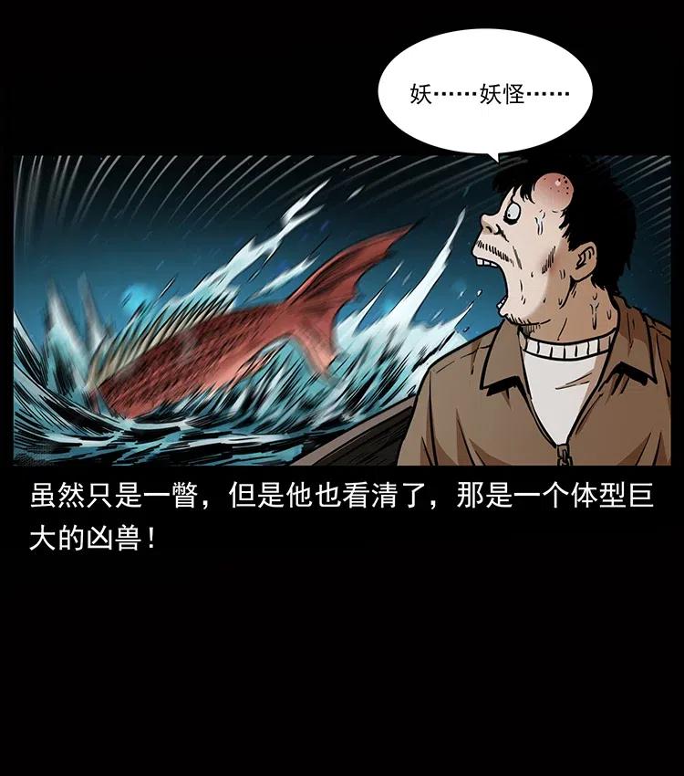 幽冥诡匠韩漫全集-338 水尸无删减无遮挡章节图片 