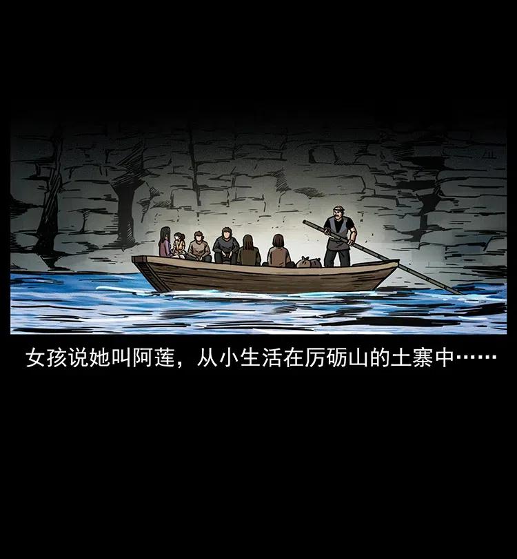 幽冥诡匠韩漫全集-340 深入厉砺山无删减无遮挡章节图片 