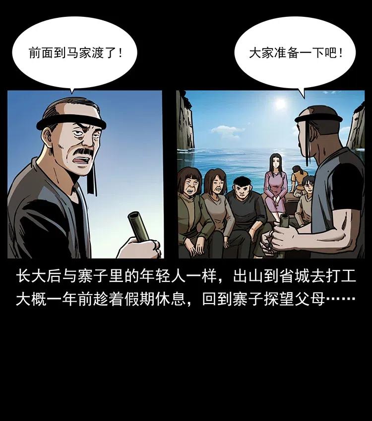 幽冥诡匠韩漫全集-340 深入厉砺山无删减无遮挡章节图片 