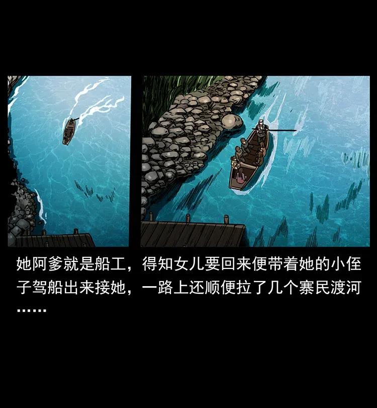 幽冥诡匠韩漫全集-340 深入厉砺山无删减无遮挡章节图片 