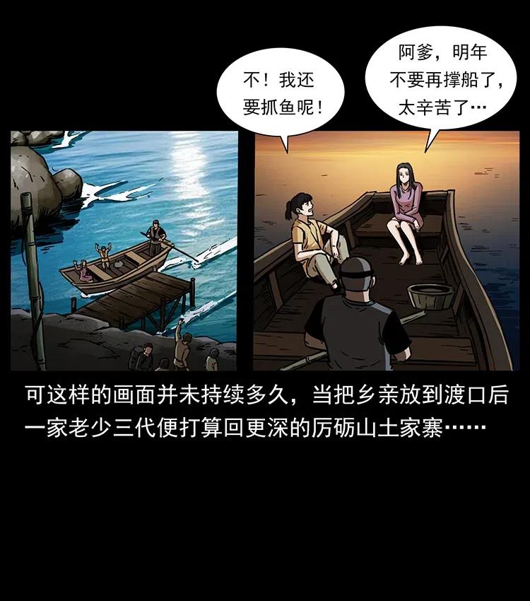 幽冥诡匠韩漫全集-340 深入厉砺山无删减无遮挡章节图片 