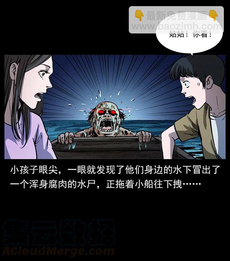 幽冥诡匠韩漫全集-340 深入厉砺山无删减无遮挡章节图片 