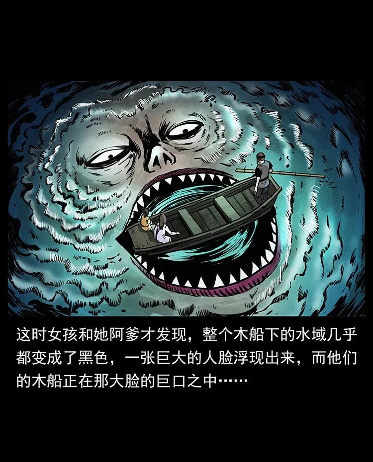 幽冥诡匠韩漫全集-340 深入厉砺山无删减无遮挡章节图片 