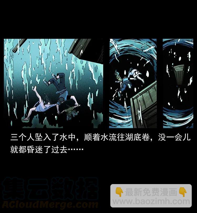 幽冥诡匠韩漫全集-340 深入厉砺山无删减无遮挡章节图片 