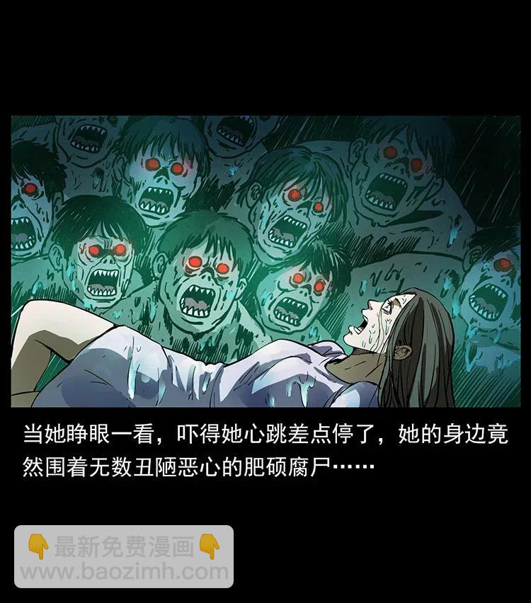 幽冥诡匠韩漫全集-340 深入厉砺山无删减无遮挡章节图片 