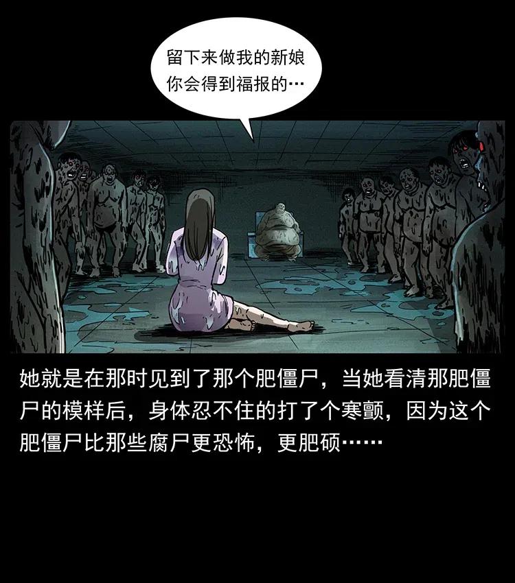 幽冥诡匠韩漫全集-340 深入厉砺山无删减无遮挡章节图片 