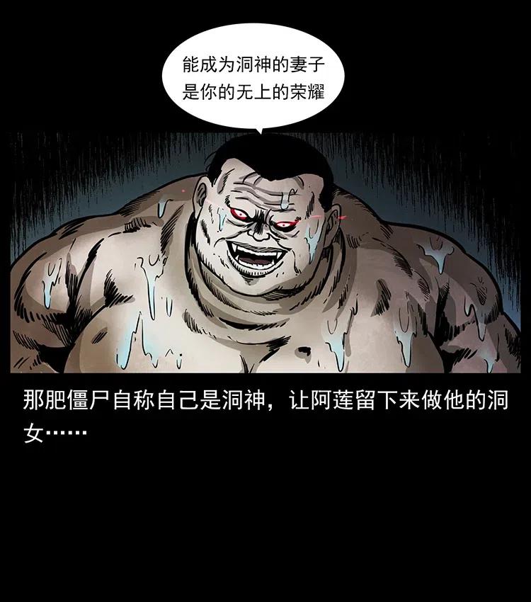 幽冥诡匠韩漫全集-340 深入厉砺山无删减无遮挡章节图片 