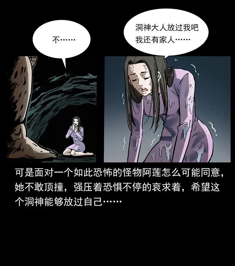幽冥诡匠韩漫全集-340 深入厉砺山无删减无遮挡章节图片 