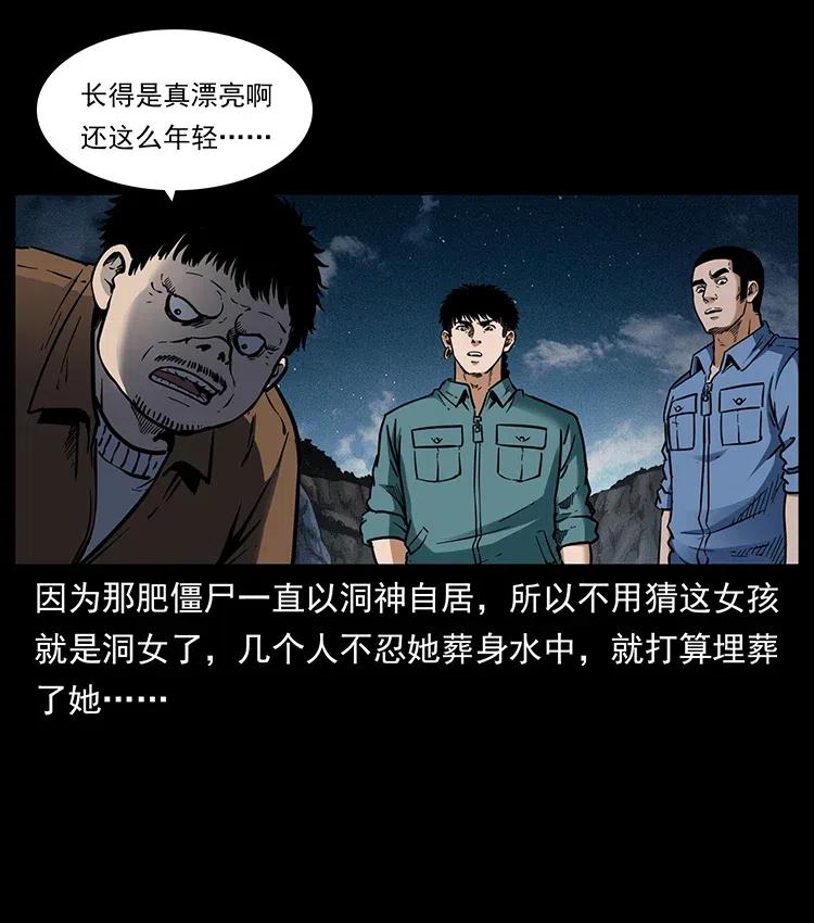 幽冥诡匠韩漫全集-340 深入厉砺山无删减无遮挡章节图片 