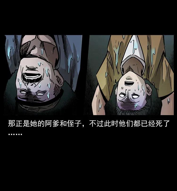 幽冥诡匠韩漫全集-340 深入厉砺山无删减无遮挡章节图片 