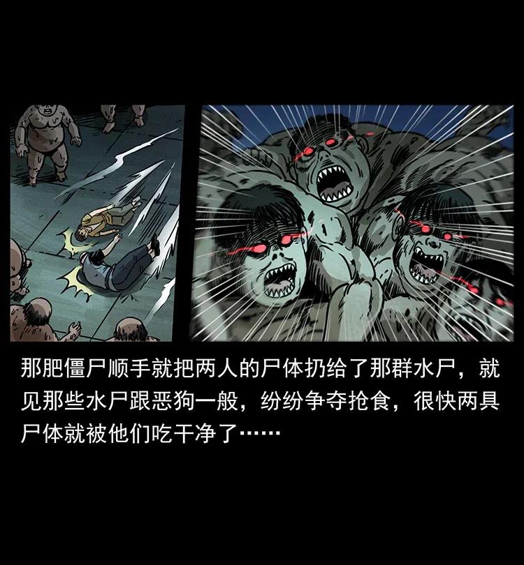 幽冥诡匠韩漫全集-340 深入厉砺山无删减无遮挡章节图片 