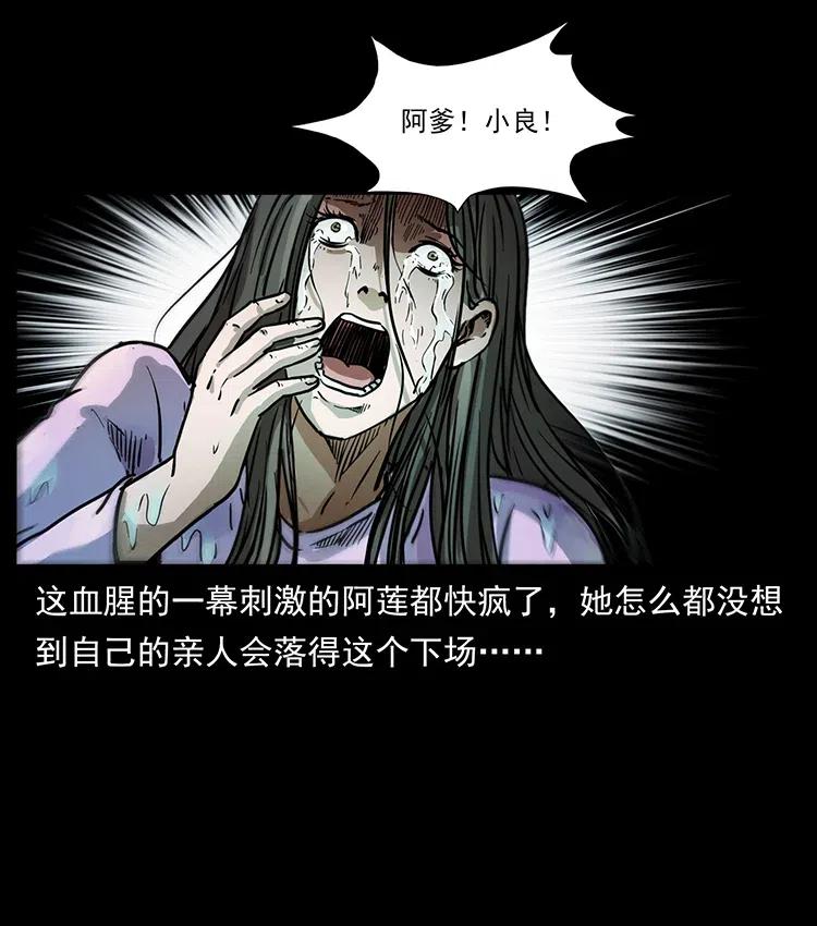 幽冥诡匠韩漫全集-340 深入厉砺山无删减无遮挡章节图片 