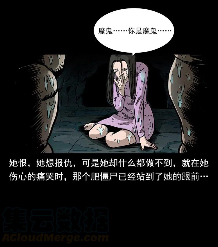 幽冥诡匠韩漫全集-340 深入厉砺山无删减无遮挡章节图片 