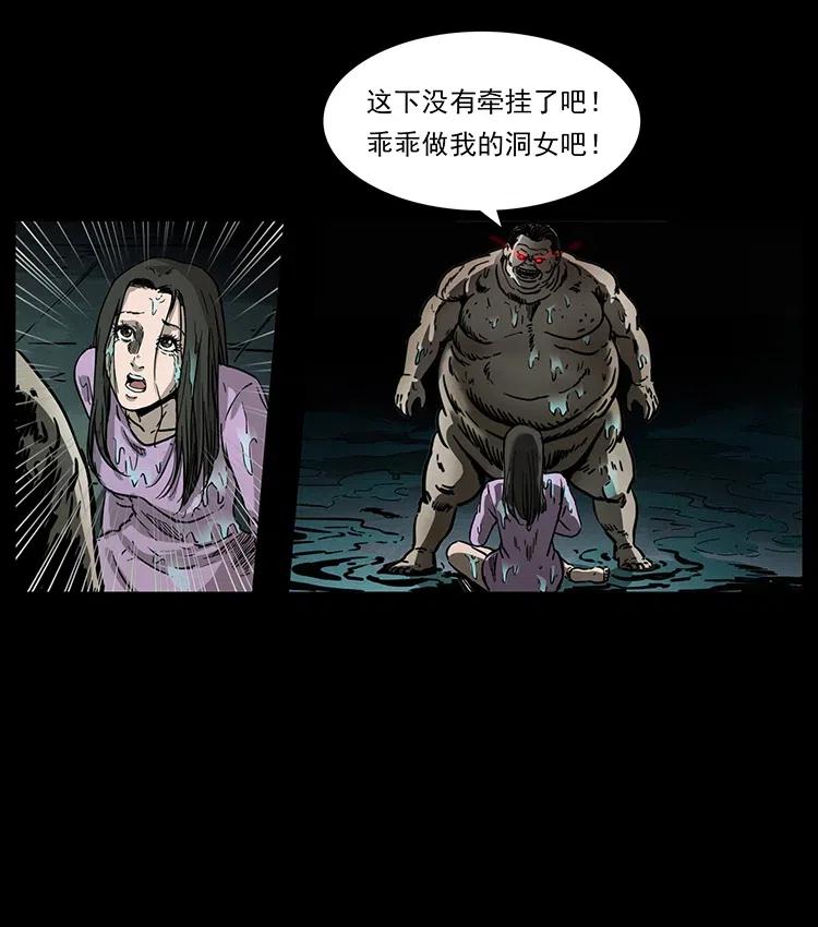 幽冥诡匠韩漫全集-340 深入厉砺山无删减无遮挡章节图片 