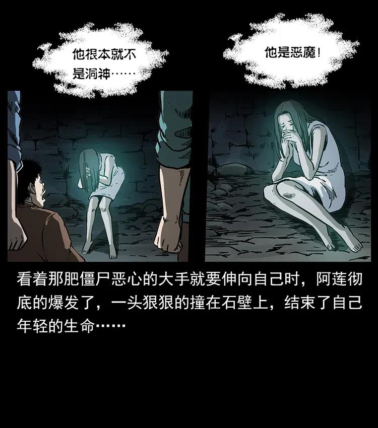 幽冥诡匠韩漫全集-340 深入厉砺山无删减无遮挡章节图片 