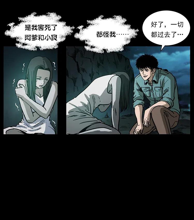 幽冥诡匠韩漫全集-340 深入厉砺山无删减无遮挡章节图片 