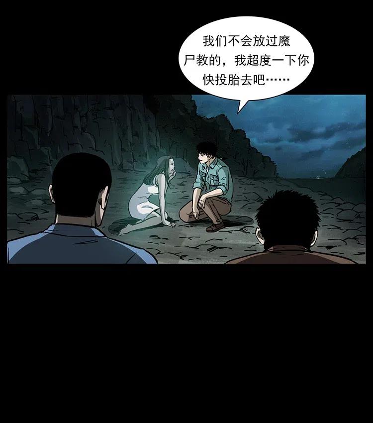 幽冥诡匠韩漫全集-340 深入厉砺山无删减无遮挡章节图片 