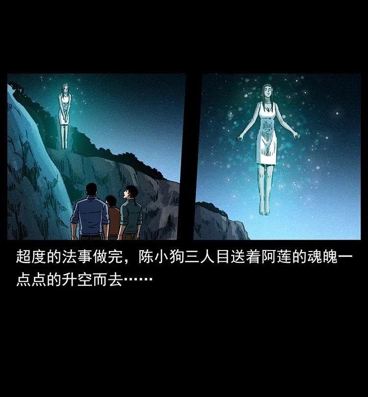 幽冥诡匠韩漫全集-340 深入厉砺山无删减无遮挡章节图片 