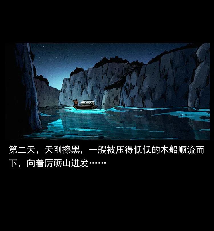 幽冥诡匠韩漫全集-340 深入厉砺山无删减无遮挡章节图片 