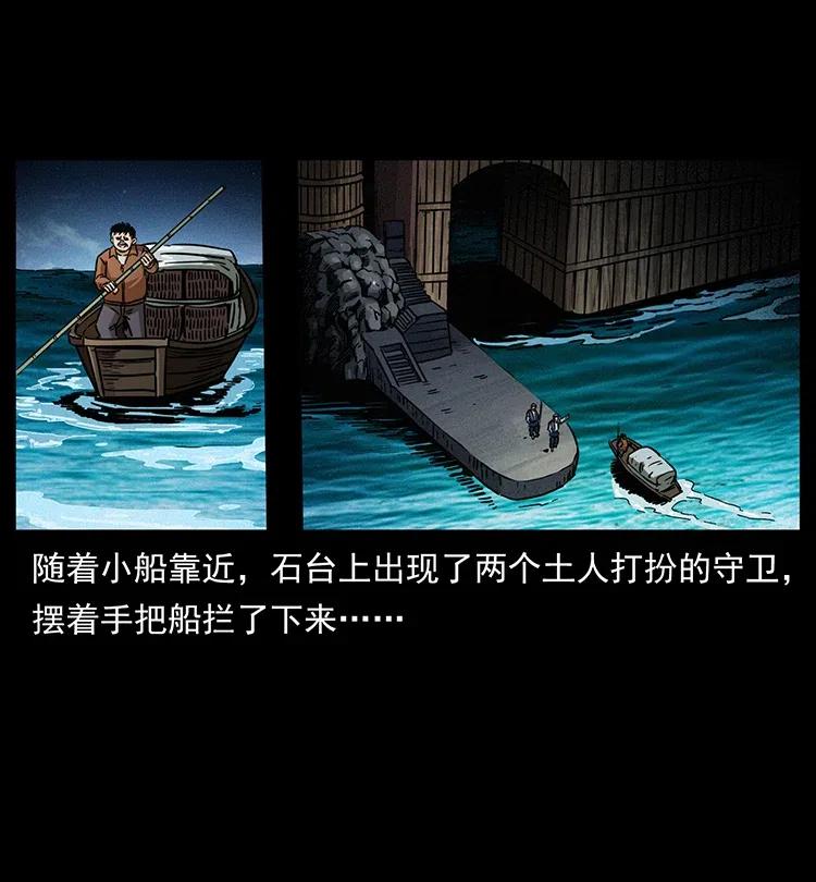 幽冥诡匠韩漫全集-340 深入厉砺山无删减无遮挡章节图片 