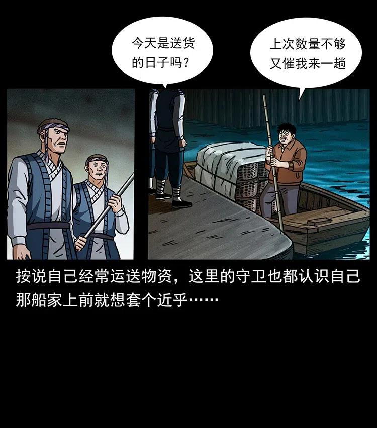 幽冥诡匠韩漫全集-340 深入厉砺山无删减无遮挡章节图片 