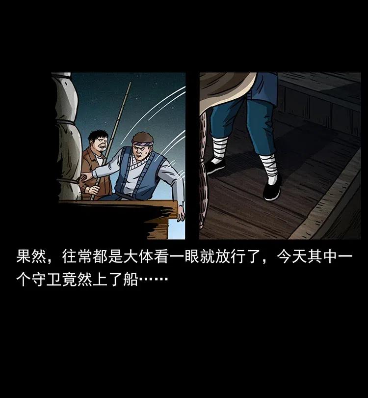 幽冥诡匠韩漫全集-340 深入厉砺山无删减无遮挡章节图片 
