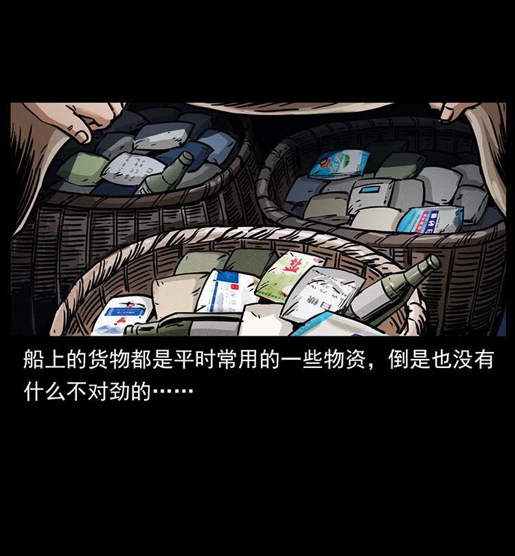 幽冥诡匠韩漫全集-340 深入厉砺山无删减无遮挡章节图片 