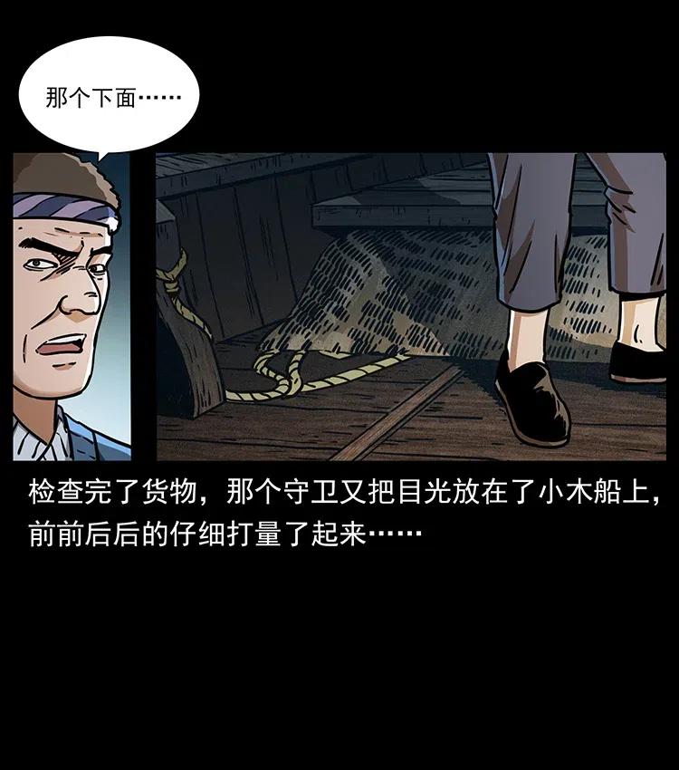 幽冥诡匠韩漫全集-340 深入厉砺山无删减无遮挡章节图片 