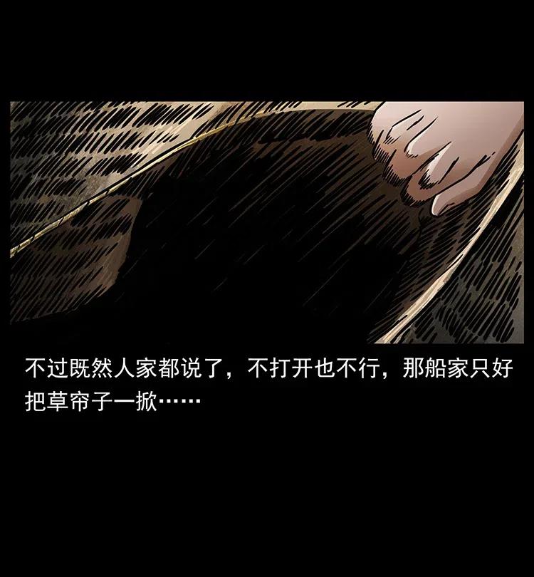 幽冥诡匠韩漫全集-340 深入厉砺山无删减无遮挡章节图片 