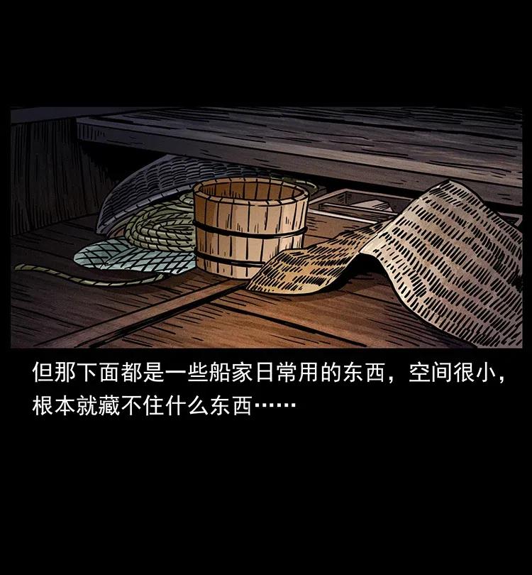 幽冥诡匠韩漫全集-340 深入厉砺山无删减无遮挡章节图片 
