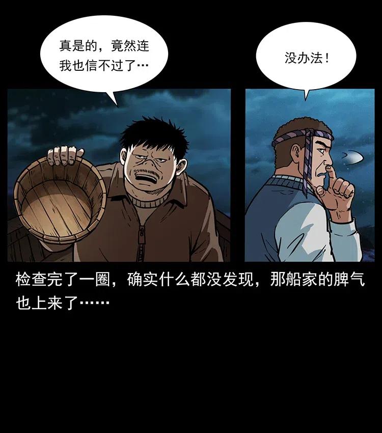 幽冥诡匠韩漫全集-340 深入厉砺山无删减无遮挡章节图片 