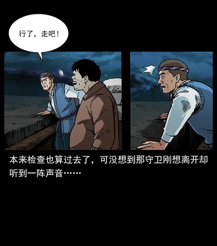 幽冥诡匠韩漫全集-340 深入厉砺山无删减无遮挡章节图片 