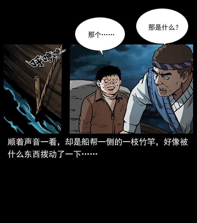幽冥诡匠韩漫全集-340 深入厉砺山无删减无遮挡章节图片 