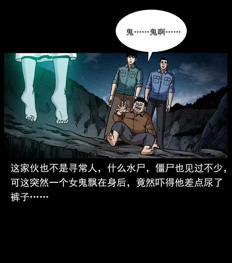 幽冥诡匠韩漫全集-340 深入厉砺山无删减无遮挡章节图片 