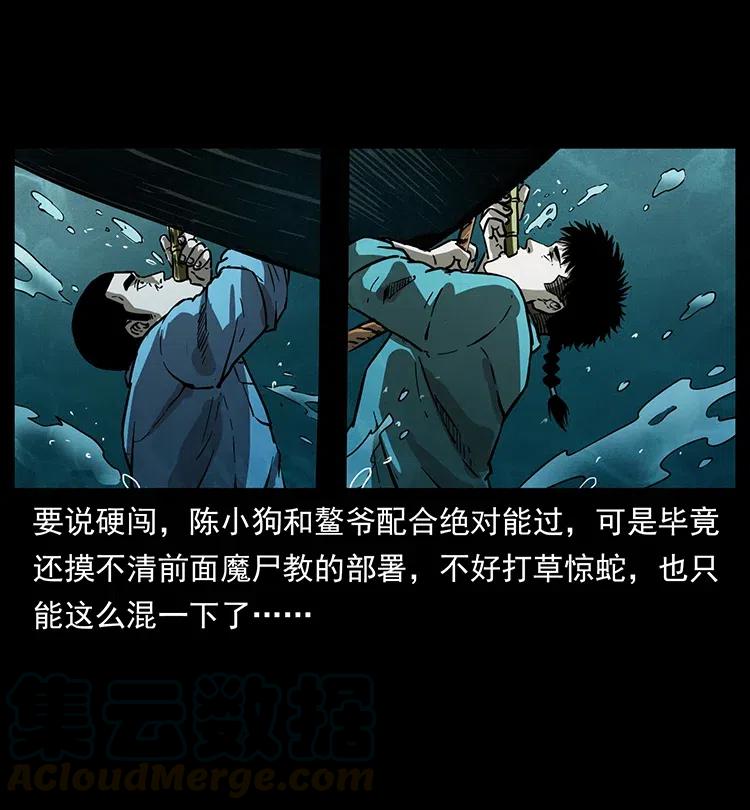 幽冥诡匠韩漫全集-340 深入厉砺山无删减无遮挡章节图片 