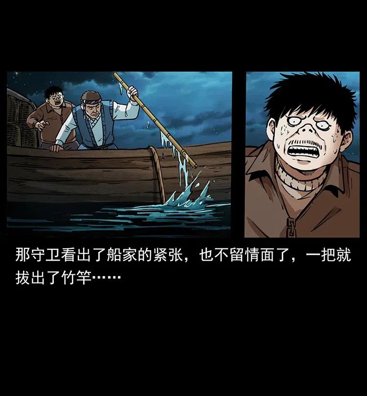 幽冥诡匠韩漫全集-340 深入厉砺山无删减无遮挡章节图片 