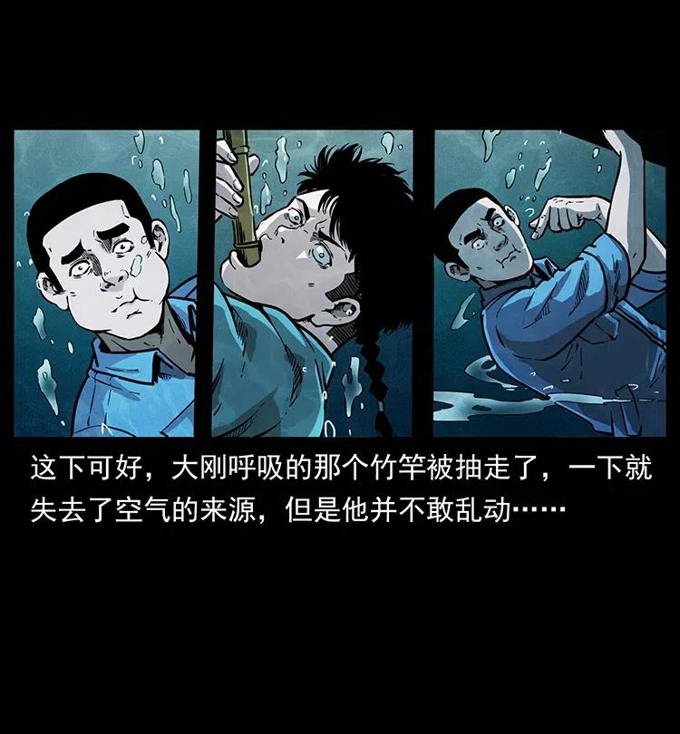 幽冥诡匠韩漫全集-340 深入厉砺山无删减无遮挡章节图片 