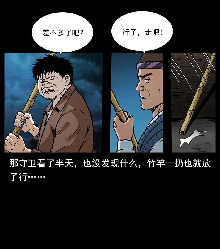 幽冥诡匠韩漫全集-340 深入厉砺山无删减无遮挡章节图片 